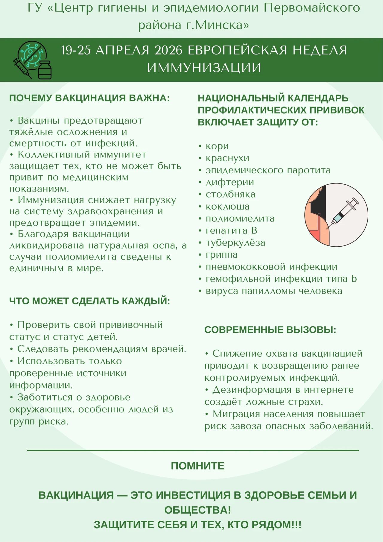 Памятка ЕНИ_page-0001.jpg