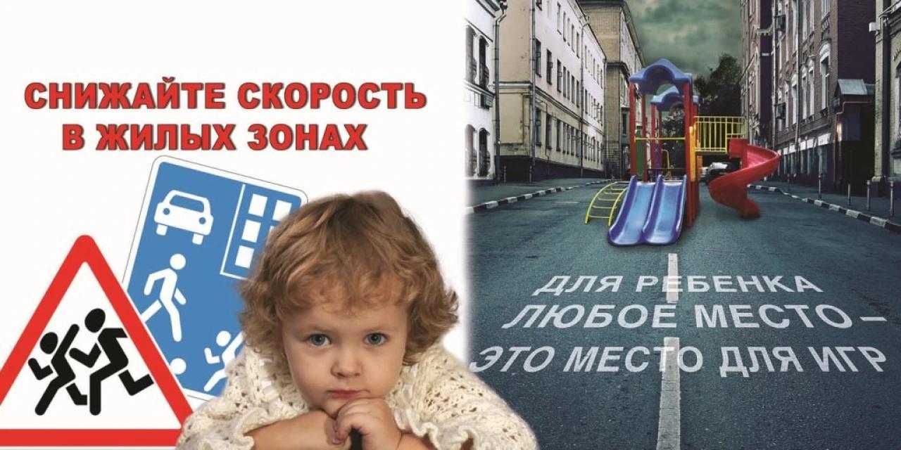 снижайте-скорость.jpg