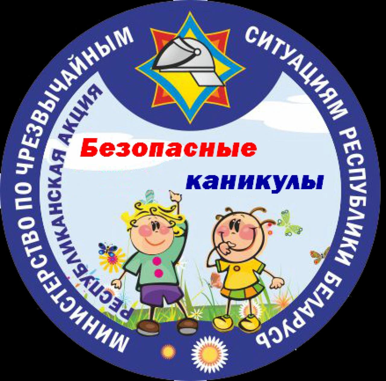 каникулы.png