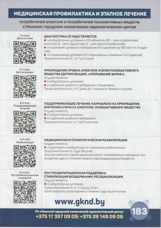 листОтравленияЦеноюЖизнь-2стр_00002cc.jpg