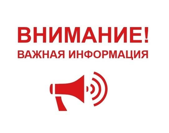 Внимание!111.jpg