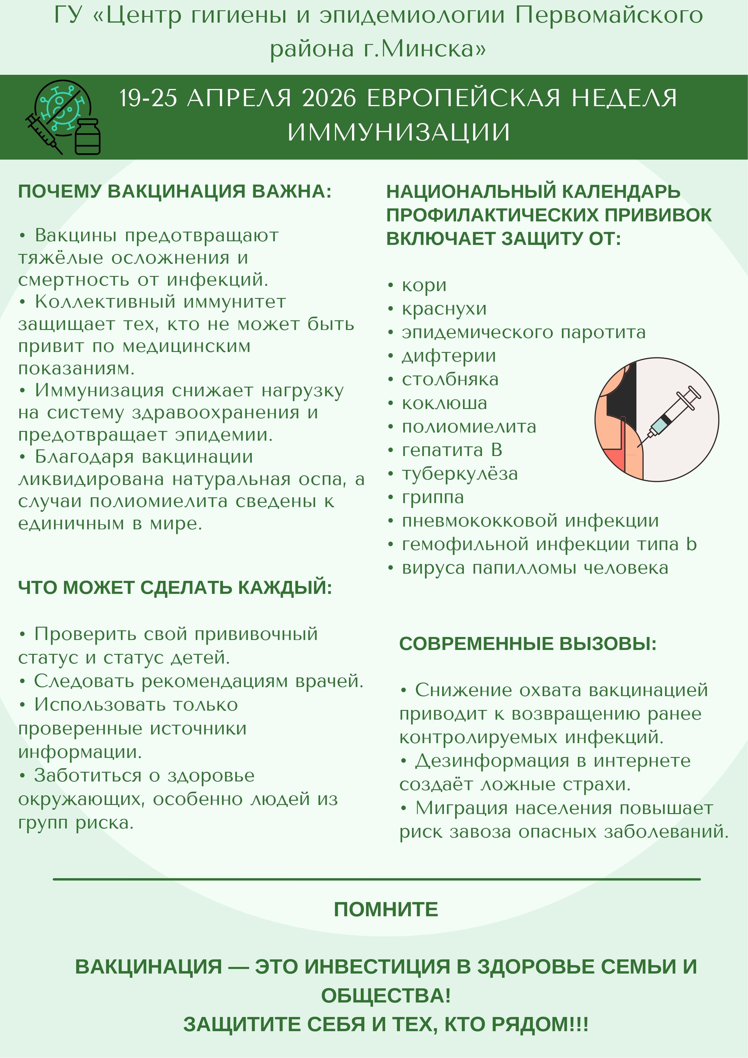 Памятка ЕНИ_page-0001.jpg