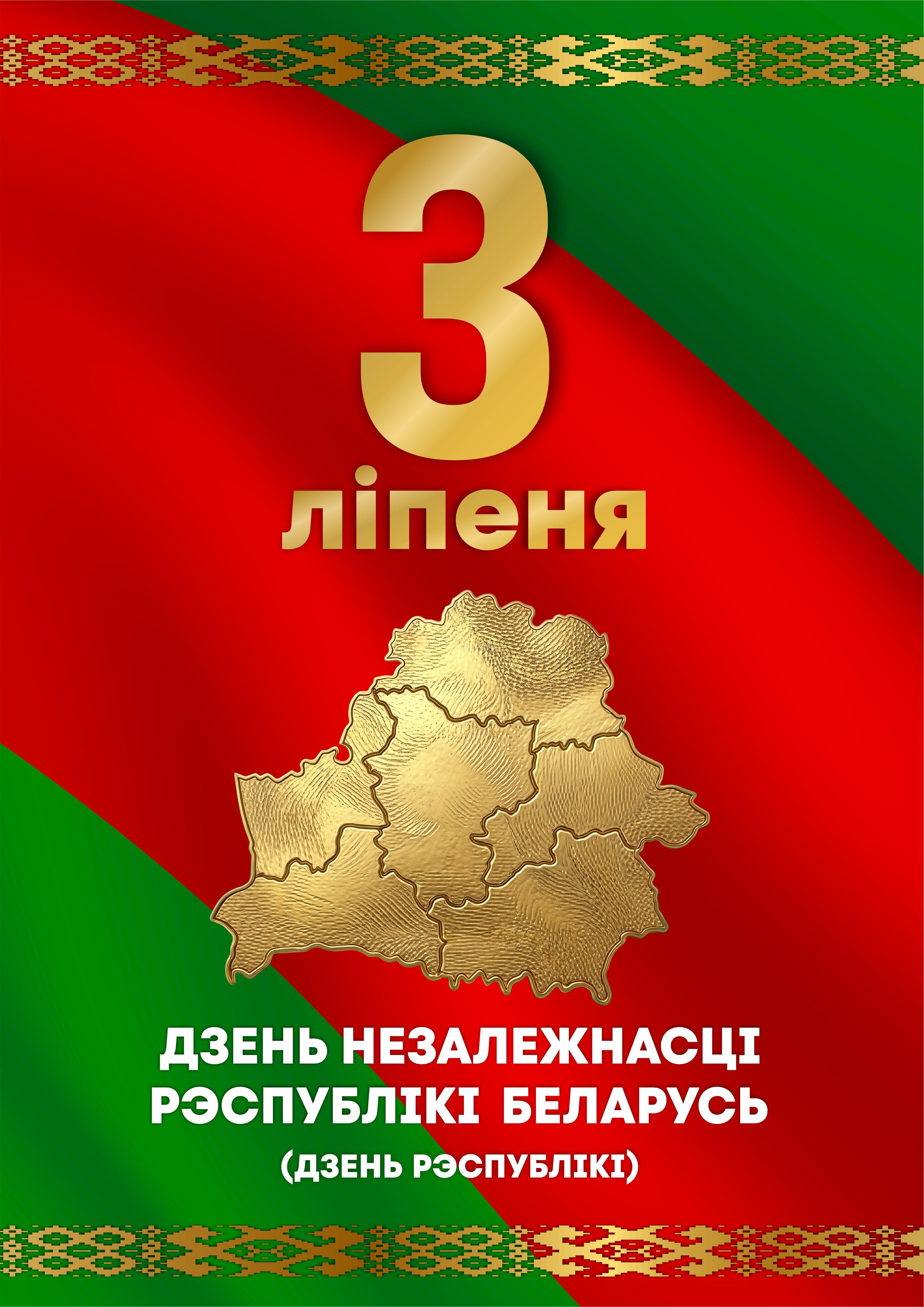 3 июля+++.jpg