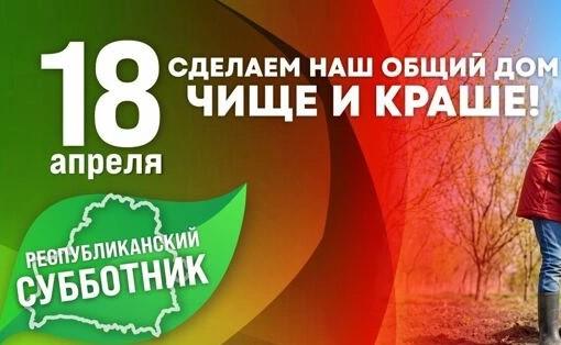 subbotnik_6h3.jpg