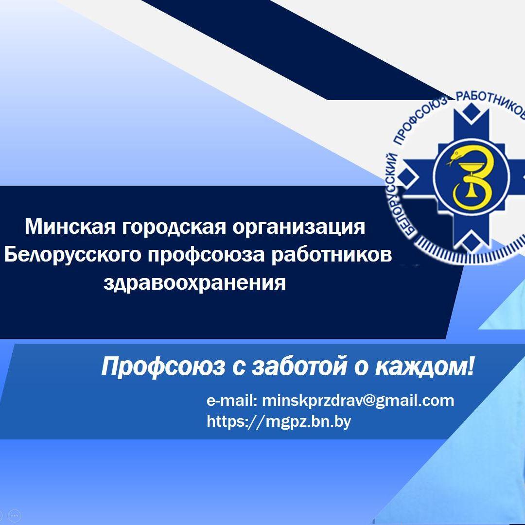 профсоюз.jpg