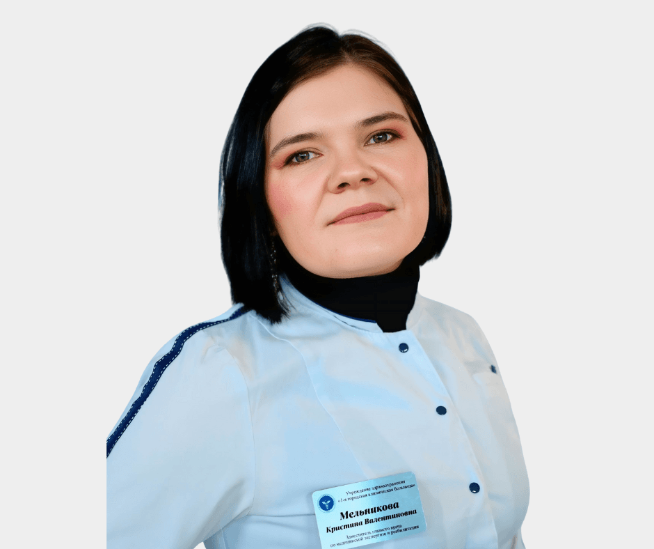 Мельникова Кристина Валентиновна