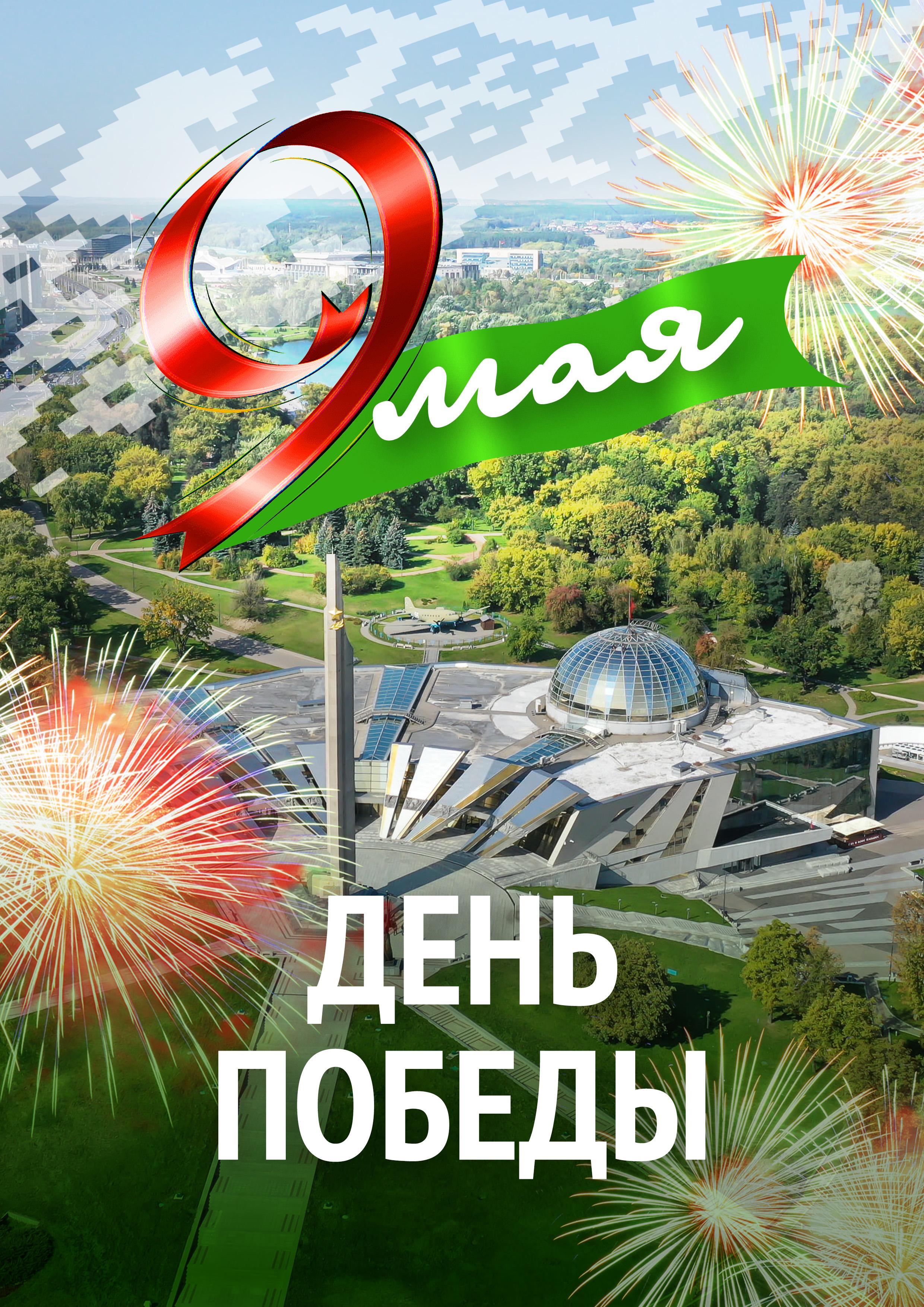 9 мая.jpg