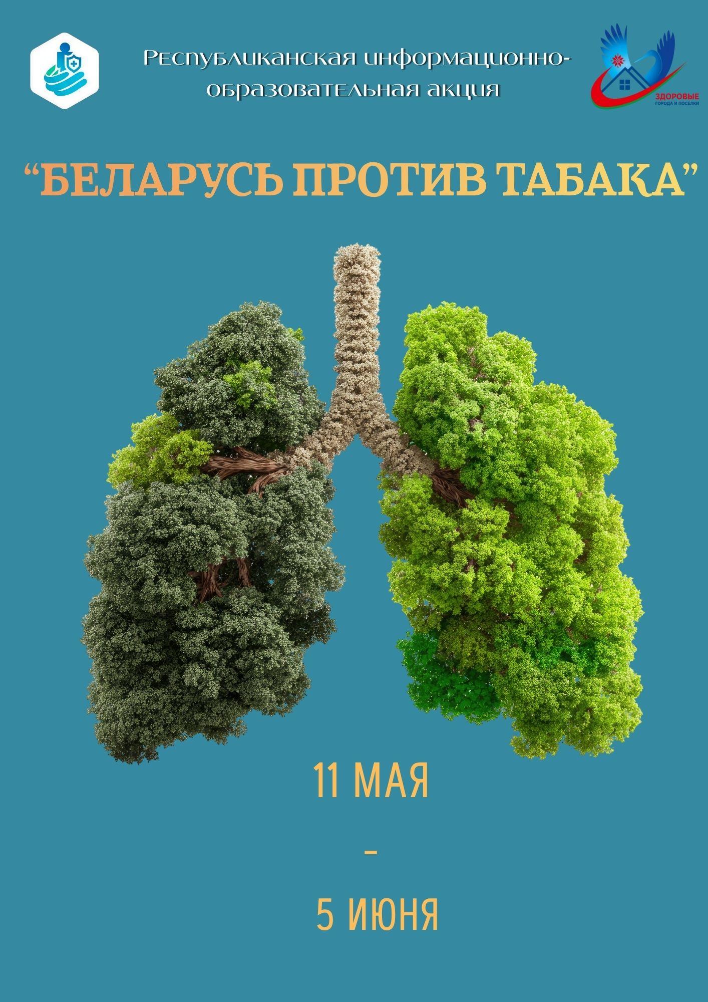 Республиканская-информационно-образовательная-акция.jpg