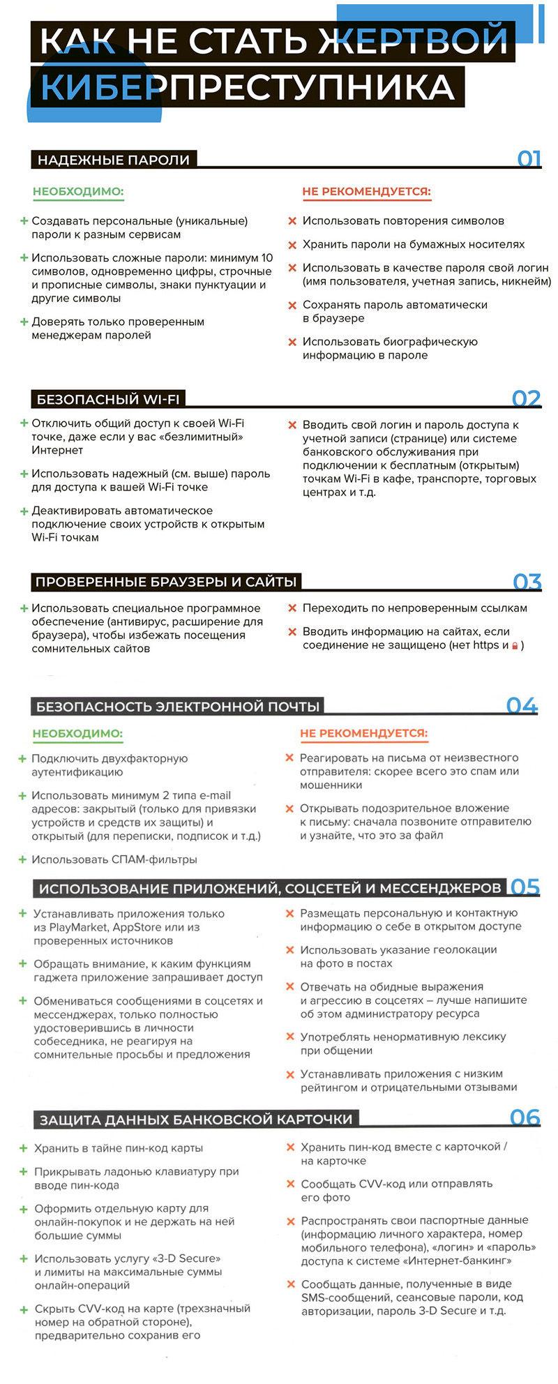 Кибербезопасность.jpg