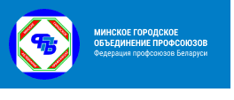 минское гор.png