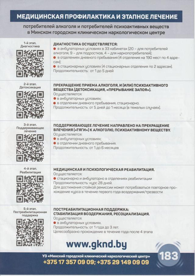 листОтравленияЦеноюЖизнь-2стр_00002cc.jpg