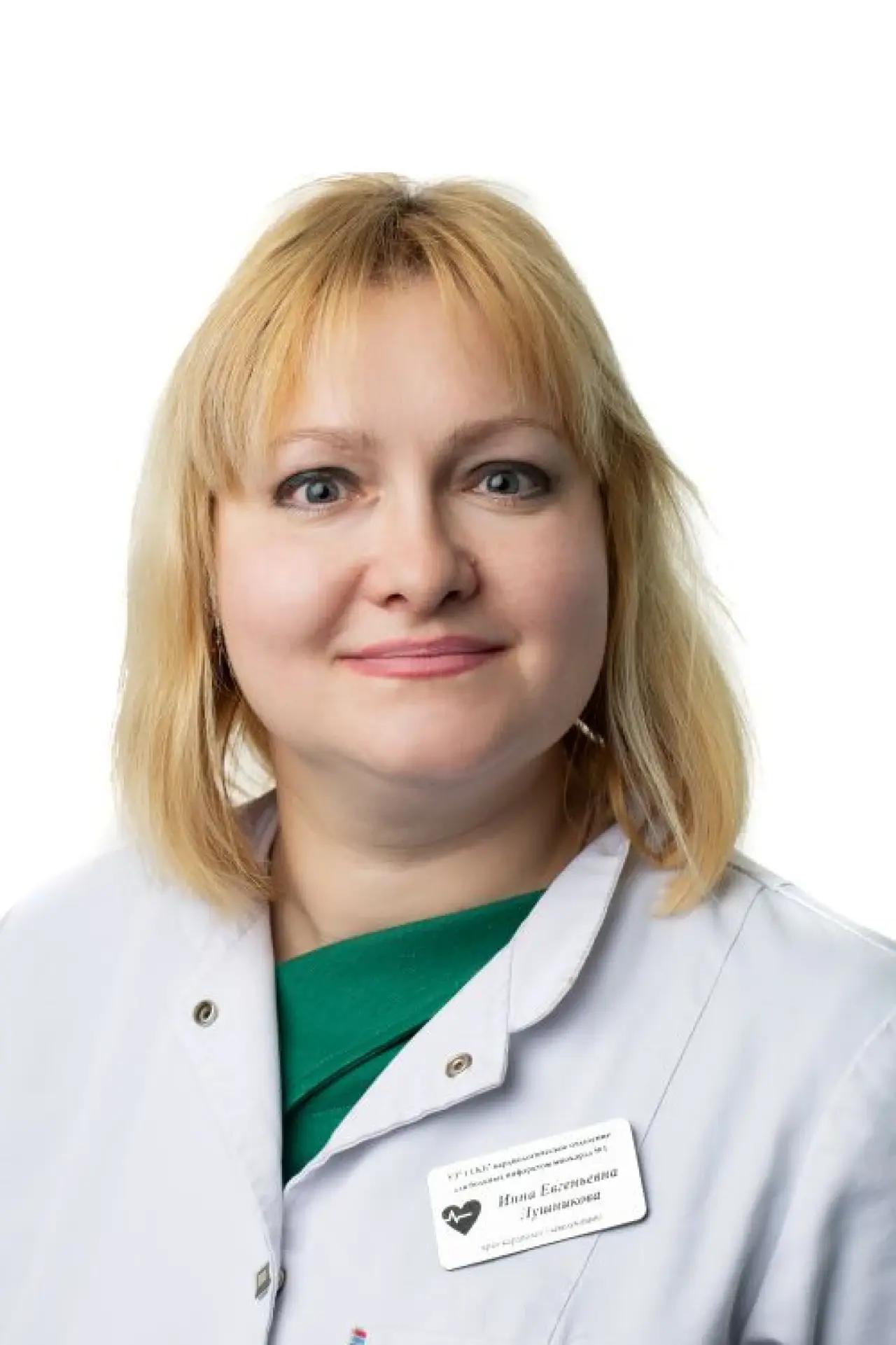 Лушникова Инна Евгеньевна.webp Лушникова Инна Евгеньевна.webp