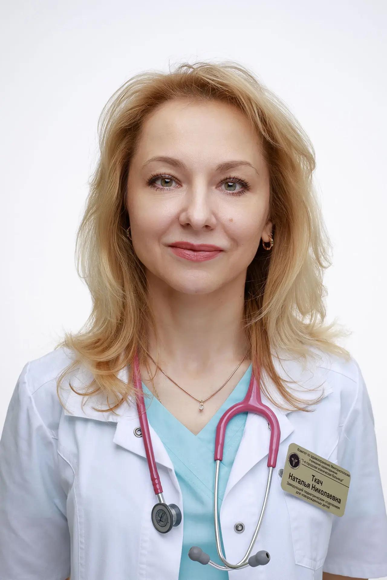 Ткач Наталья Николаевна.webp Ткач Наталья Николаевна.webp