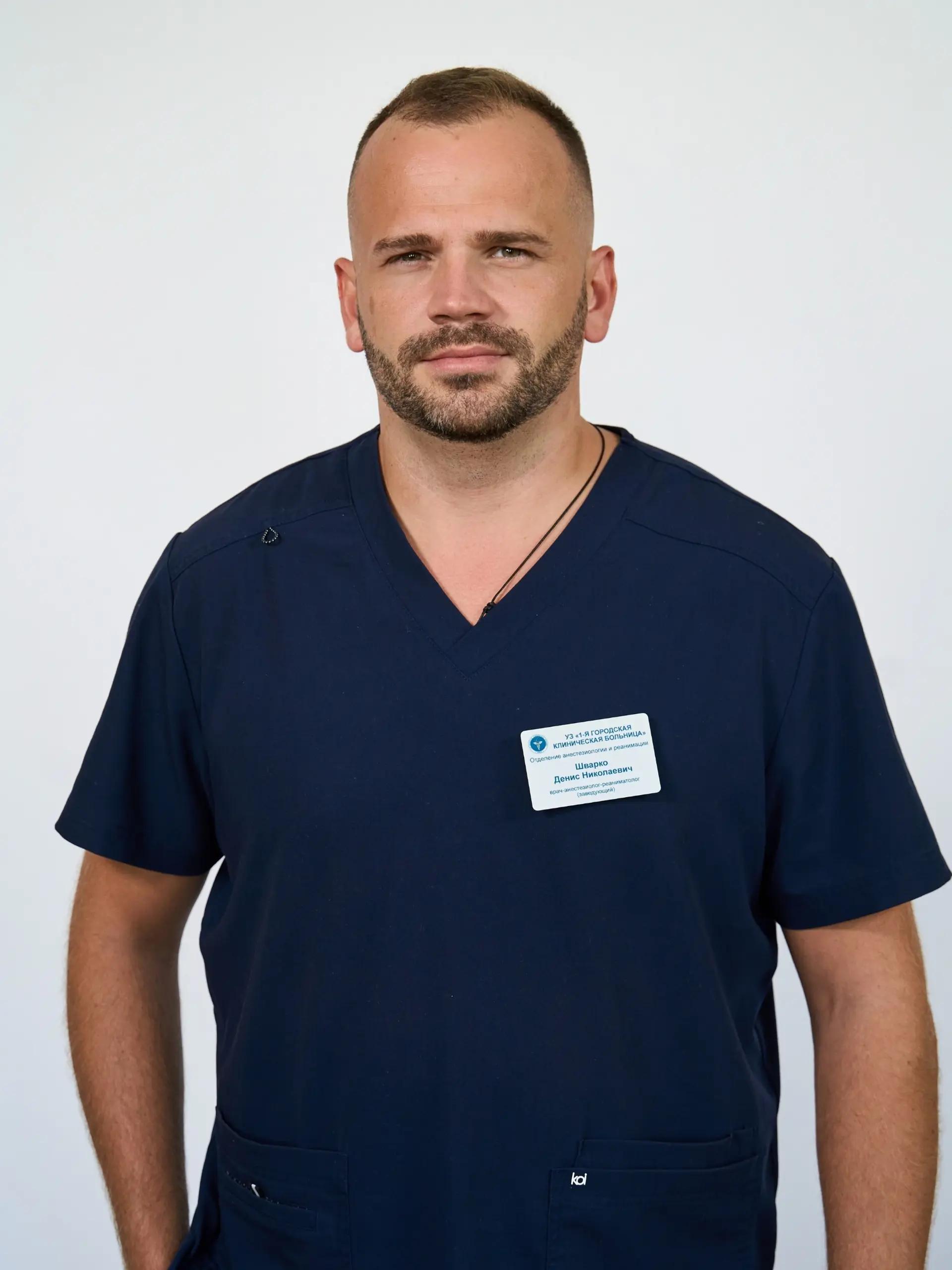 Шварко Денис Николаевич.webp Шварко Денис Николаевич.webp