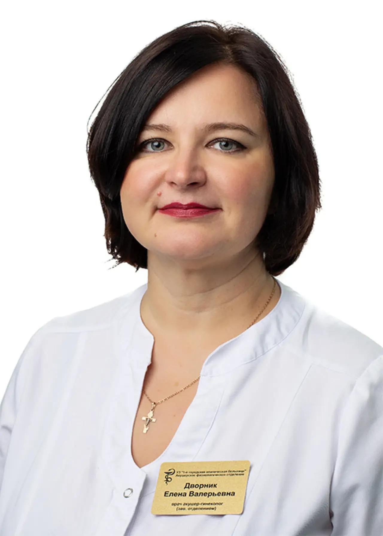 Дворник Елена Валерьевна.webp Дворник Елена Валерьевна.webp
